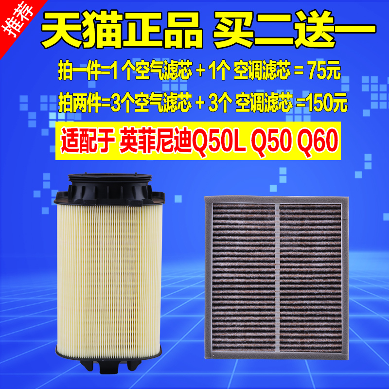 英菲尼迪空调格原厂空芯