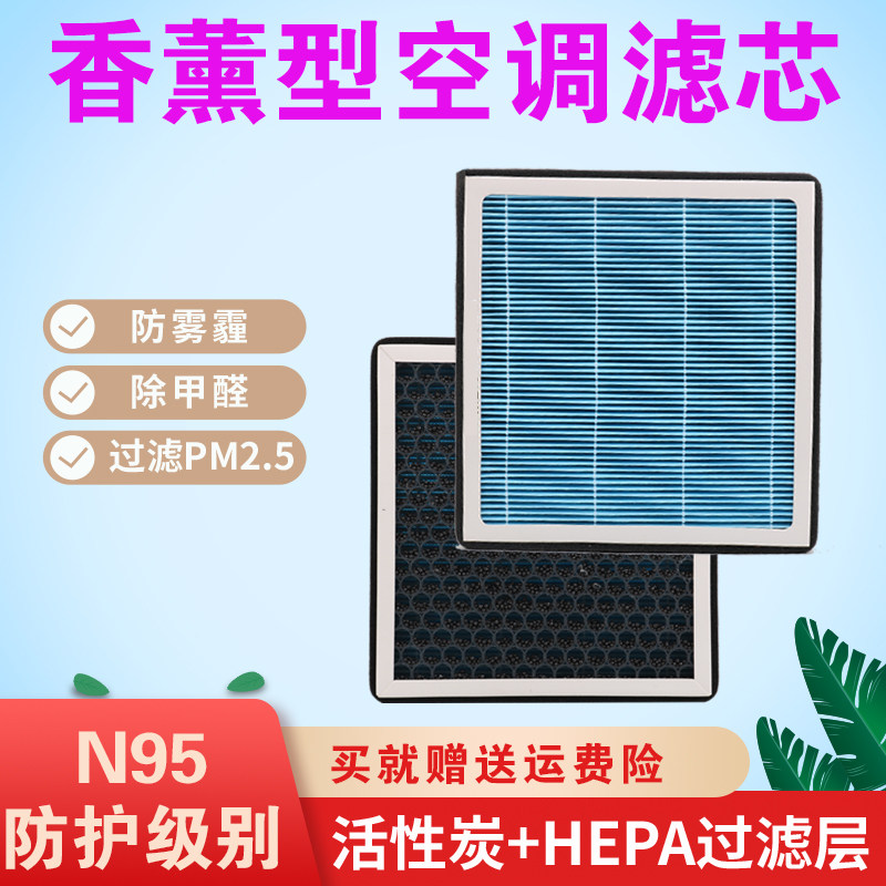 九十代雅阁原厂香薰空调滤芯调格