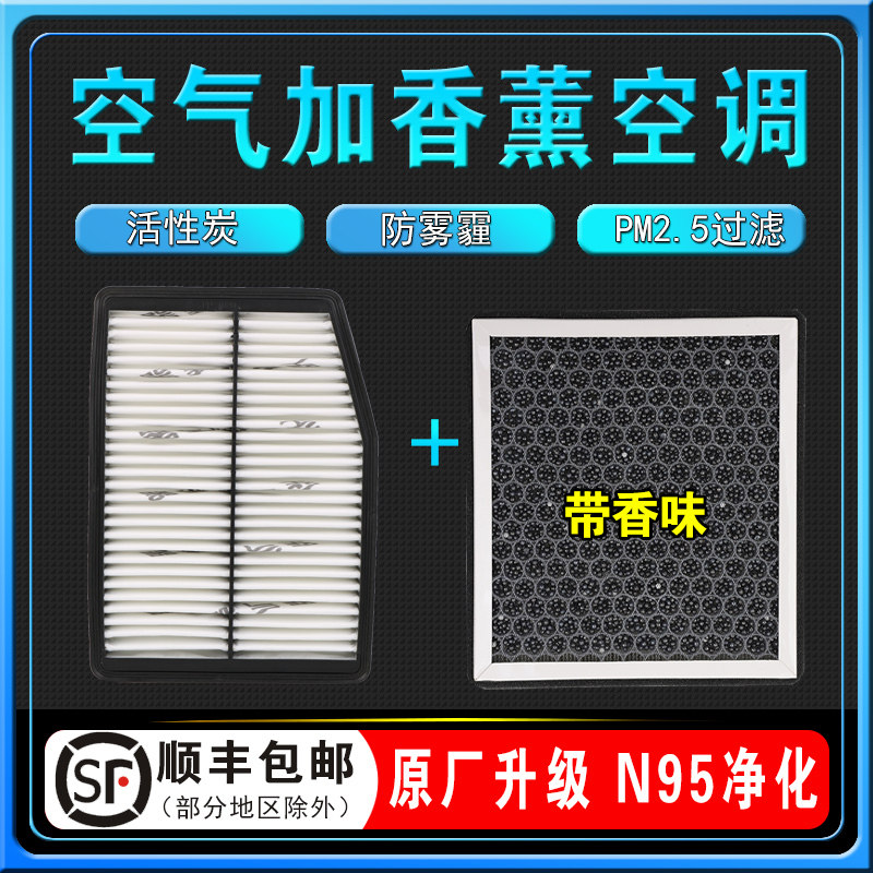 起亚智跑原厂香薰空调滤芯空气格