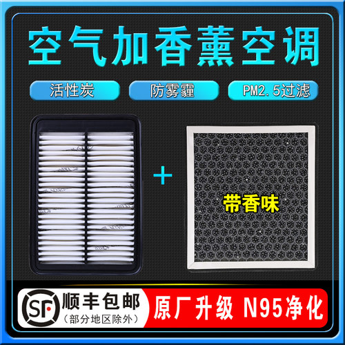 名图香薰空调滤芯原厂空气格