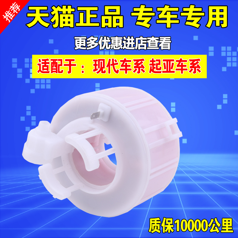 适配于起亚K3智跑K2索兰托IX35名图索纳塔八代奕跑汽油滤芯滤清器