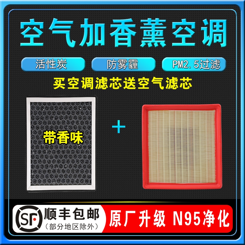 香薰空调滤芯适配08-21款大众朗逸19PLUS18原厂17空气格13空滤1.6