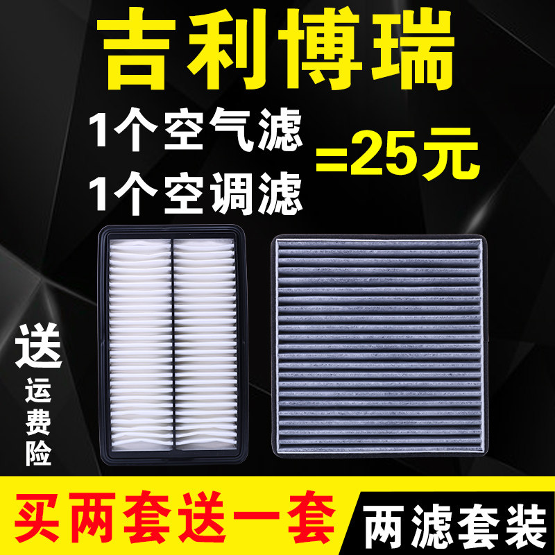 博瑞空调滤芯GE空气格原厂混动