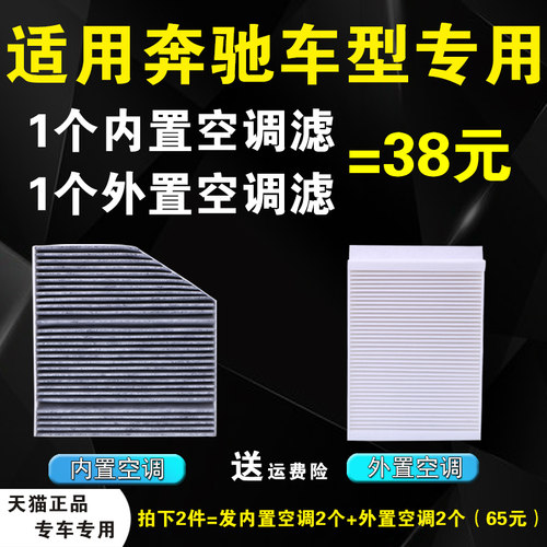 适配奔驰GLC/E级/C级/gls空调滤