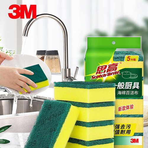 3M思高海绵百洁布去油污厨房刷碗神器洗碗魔力擦耐用洗碗刷不粘锅