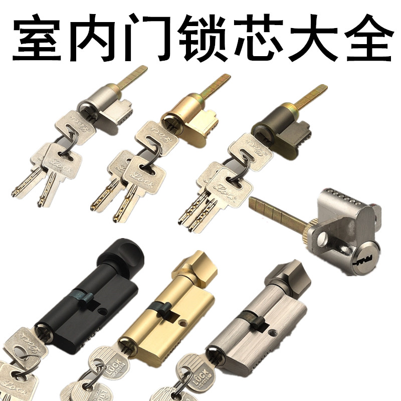 正品门锁配件室内家用房门铜钥匙图片