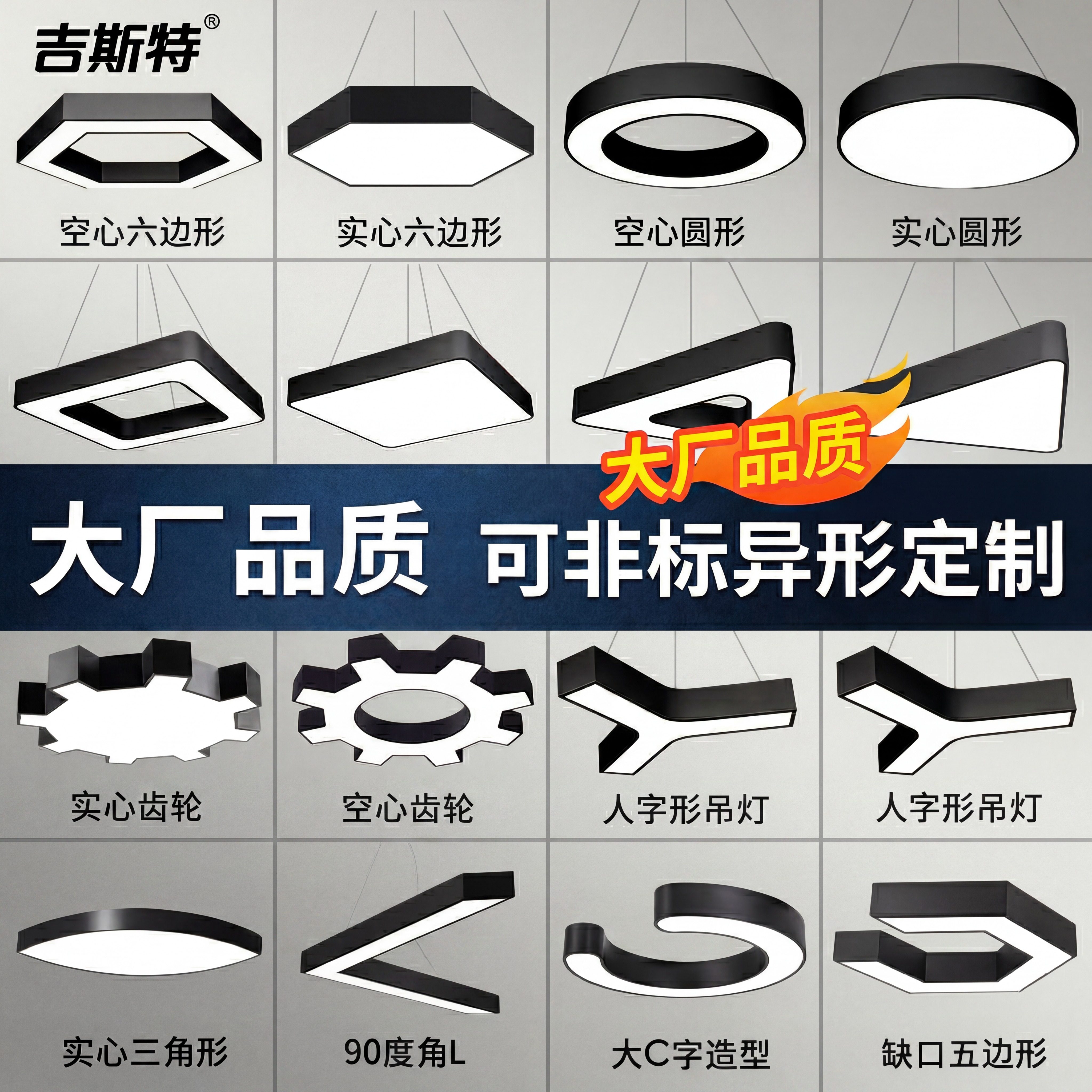 六边形六角吊灯字母led异形造型灯办公室健身房圆形人字形吊线灯