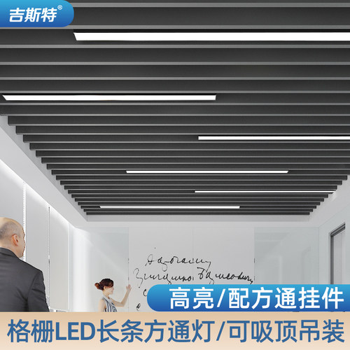 led办公室长条灯吊灯商用灯具