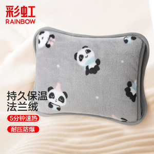 彩虹暖手宝毛绒加厚面料双插手充电暖水袋家居日用包装随机