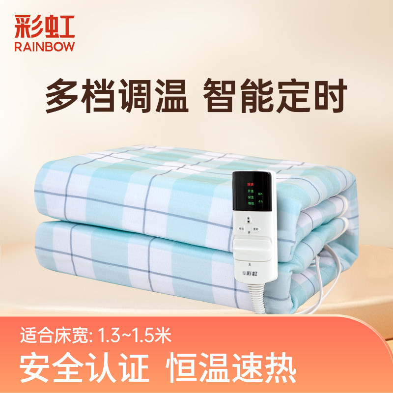 彩虹电热毯双人电褥子除螨电毯子高温自动断电加厚电暖毯家用属于什么档次？
