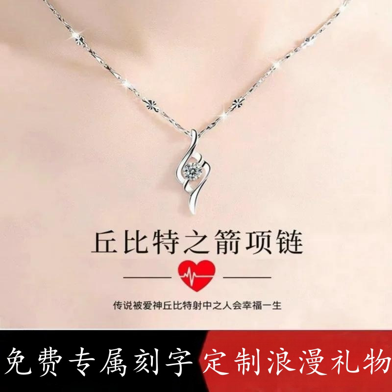 丘比特之箭S999纯银项链女韩版简约足银吊坠锁骨链送女友闺蜜礼物