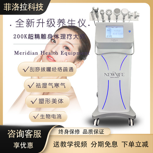 5d8d超精雕塑形刮痧拔罐养生仪器