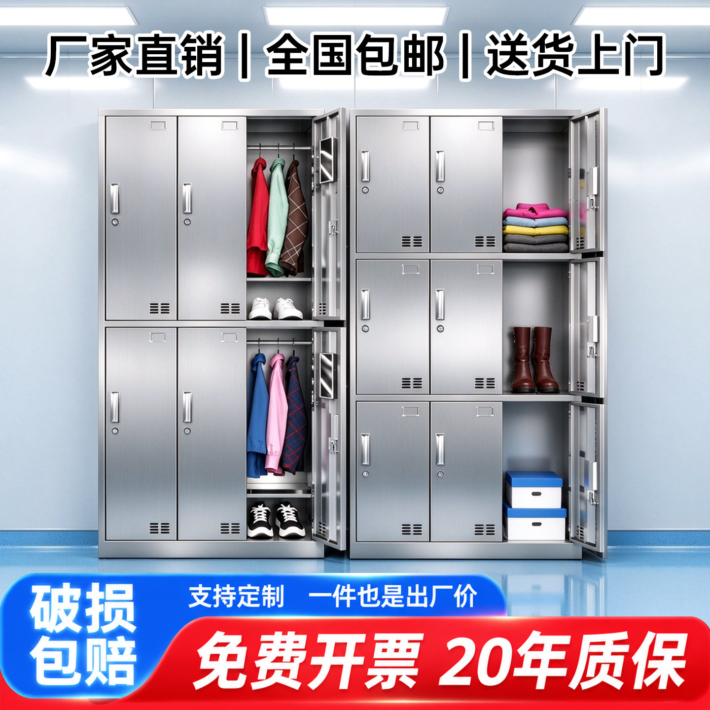 304不锈钢更衣柜员工宿舍储物柜带锁多门工厂净化车间换衣柜加厚