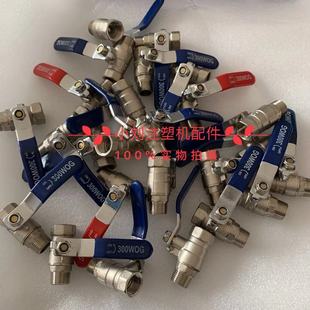 海天注塑机配件3/8内外丝球阀水阀开关分水块水排冷却水阀