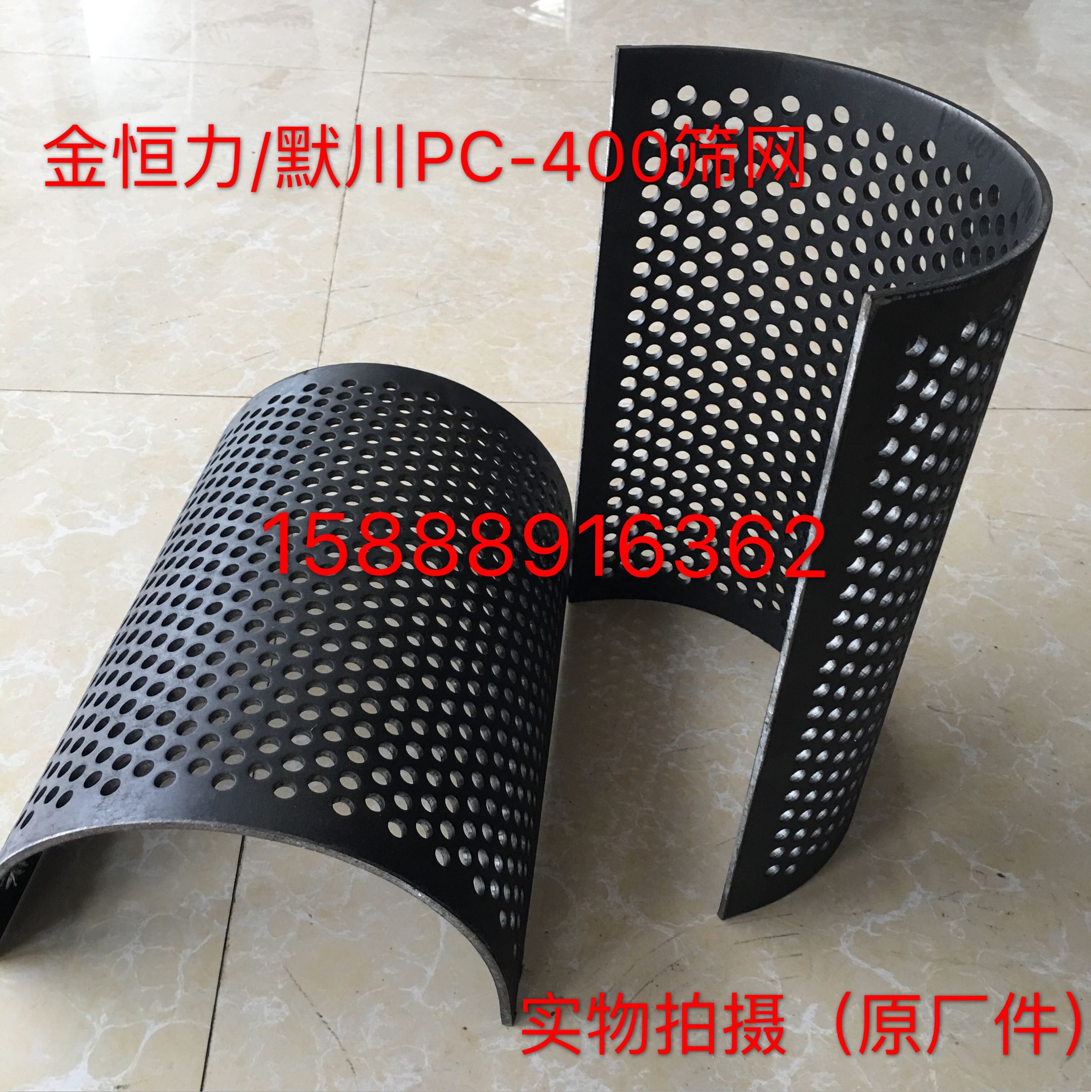 注塑机配件金恒力默川粉碎机网筛250 300 400 500 600 650筛网