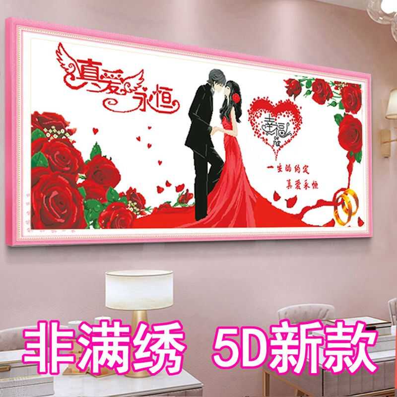 结婚款百年好合卧室玫瑰十字绣