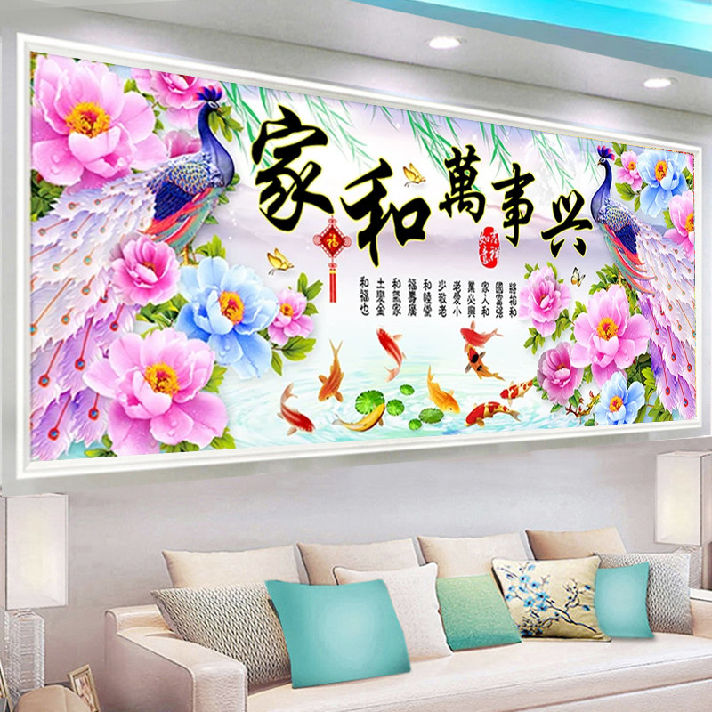 家和万事兴十字绣九鱼图富贵牡丹花2026新款客厅卧室手工刺绣大格