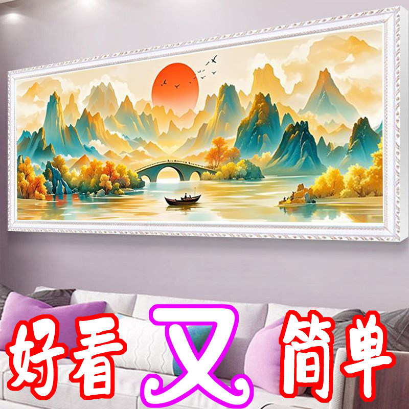 2025新款十字绣万里江山如画客厅山水风景印花刺绣挂画大格全满绣