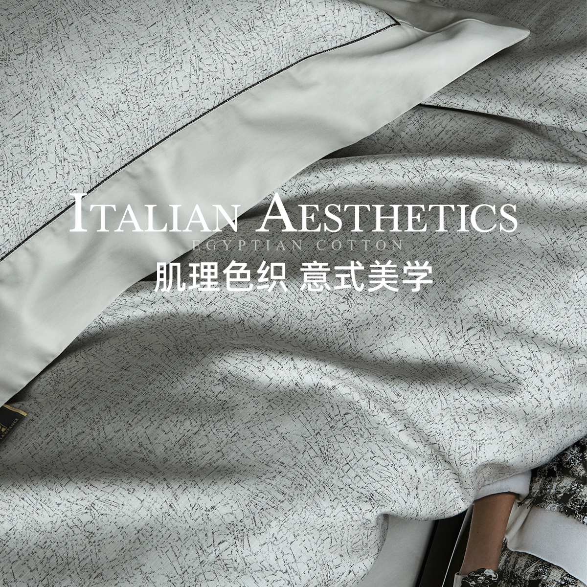 LAFINN 高定450T意大利色织提花 Giza86埃及长绒棉绅士中性四件套