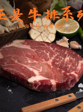 正是牛排原切家庭实惠装眼肉西冷黑椒菲力益生菌橄榄油静腌牛排