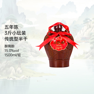 乌毡帽醉陶韵传统型半干黄酒五年陈绍兴工艺坛装小酌1500ml*1坛