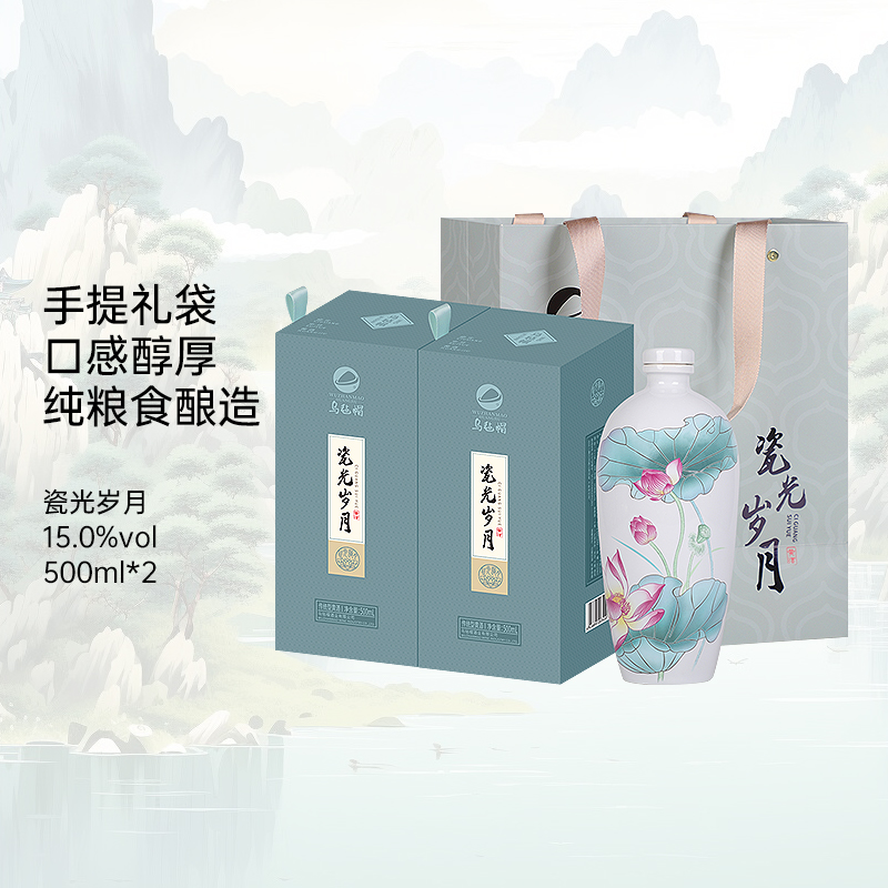 乌毡帽绍兴工艺花雕酒传统半干黄酒高端中秋礼盒十二年陈500ml*2