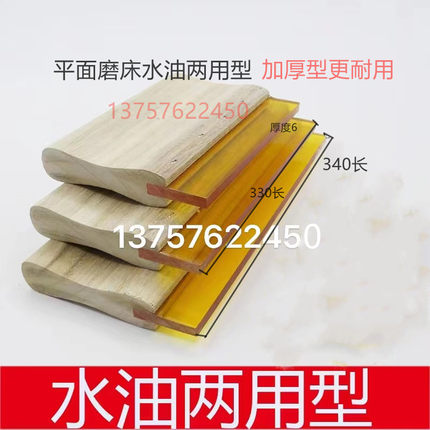 杭机桂北平面磨床刮水板现货 木质牛津刮水板7140/7130/7150/7160
