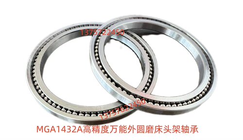 MGA1432A高精密外圆磨床配件 头架轴承滚珠轴承
