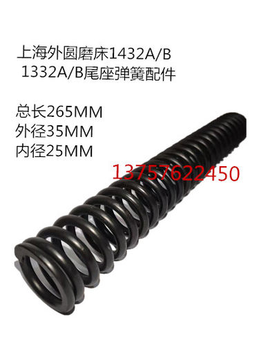 原装外圆磨床1432A/B 1332B磨床尾座弹簧 尾架弹簧上海机床厂