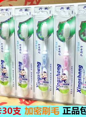 兴盛759A牙刷 加密刷毛 软毛牙刷 白色刷毛 正品包邮【共30支】