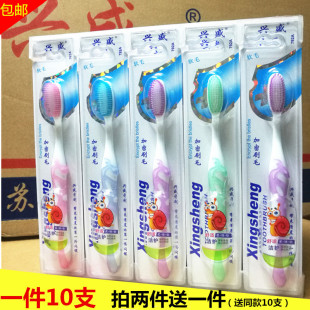 包邮 兴盛792A牙刷 软毛牙刷独立包装 加密刷毛 共10支 双色刷丝