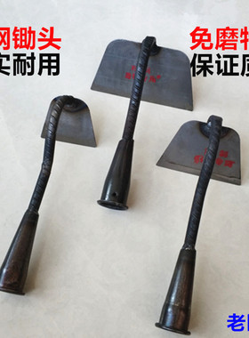 大号花锄头农民家用具全锰钢加厚除草翻种菜挖田土地开荒拥垄沟锄