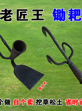 老匠王锄头松土挖地除草三齿靶子锰钢农家用具种田园艺两头忙锄沟