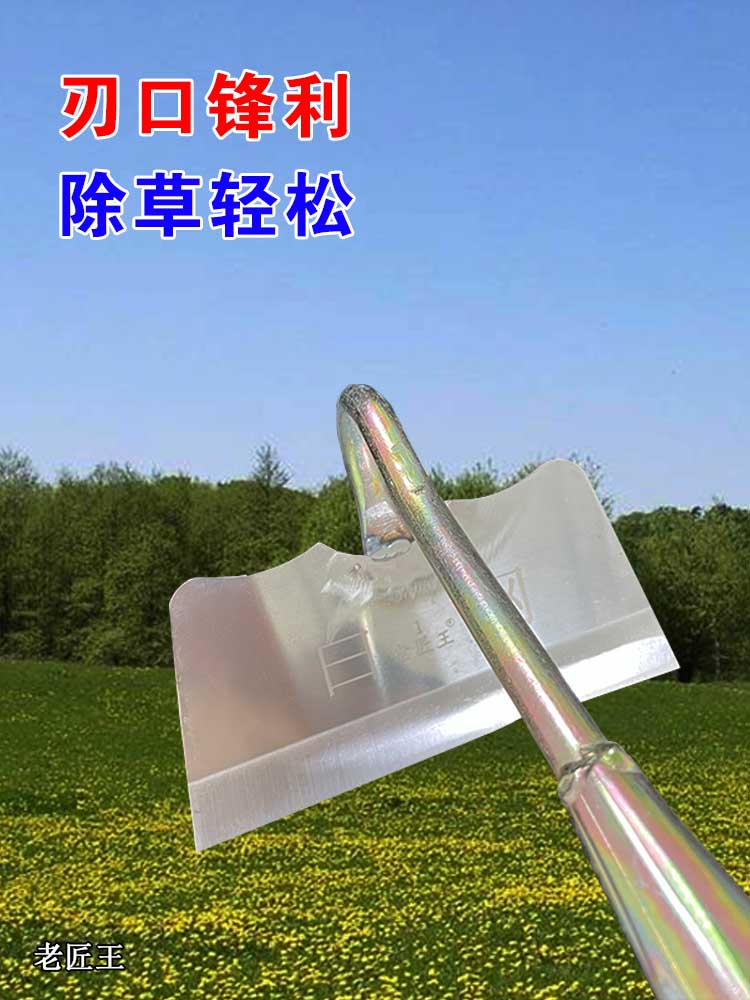 花锄草锄白钢全钢小锄头大号除草农具农用翻地松土器园艺工具种菜