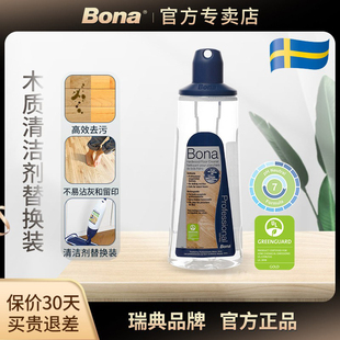 Bona/博纳 木地板清洁剂盈巧喷雾拖把专用替换装实木地面去污保养