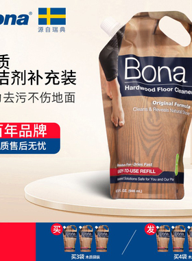 Bona/博纳 木地板清洁剂家用拖地清洗液木质地面家具去污剂946ml