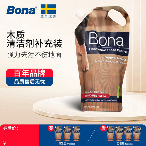 BONA实木地板清洁剂补充装