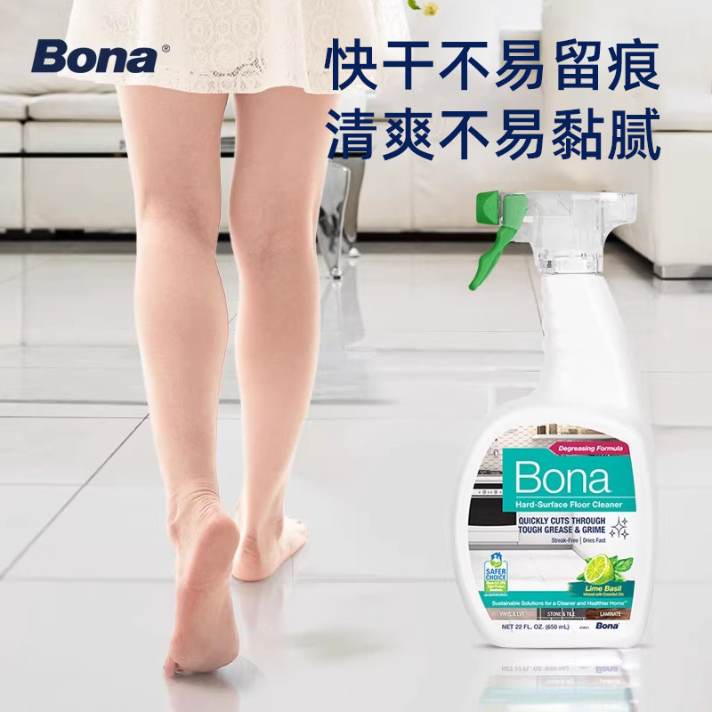 博纳bona青柠罗勒香味快干不留痕木地板瓷砖强力去油污清洁液剂