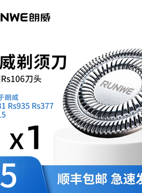朗威rs8935377815电动刀片剃须刀