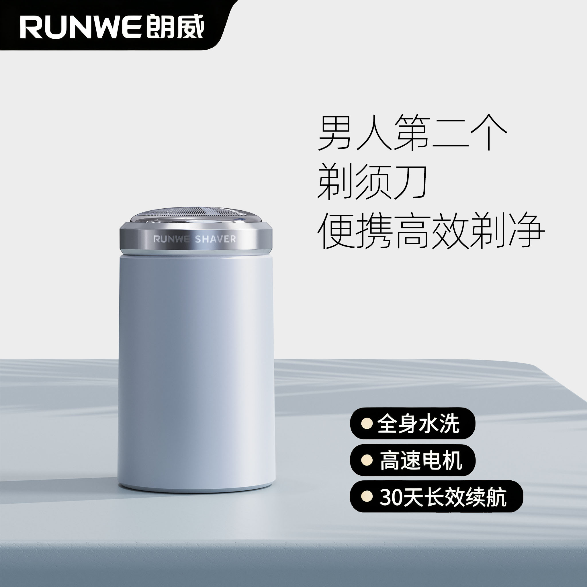 剃须刀充电式电动剃须刀迷你刮胡刀电动男士单头胡须胡子刀