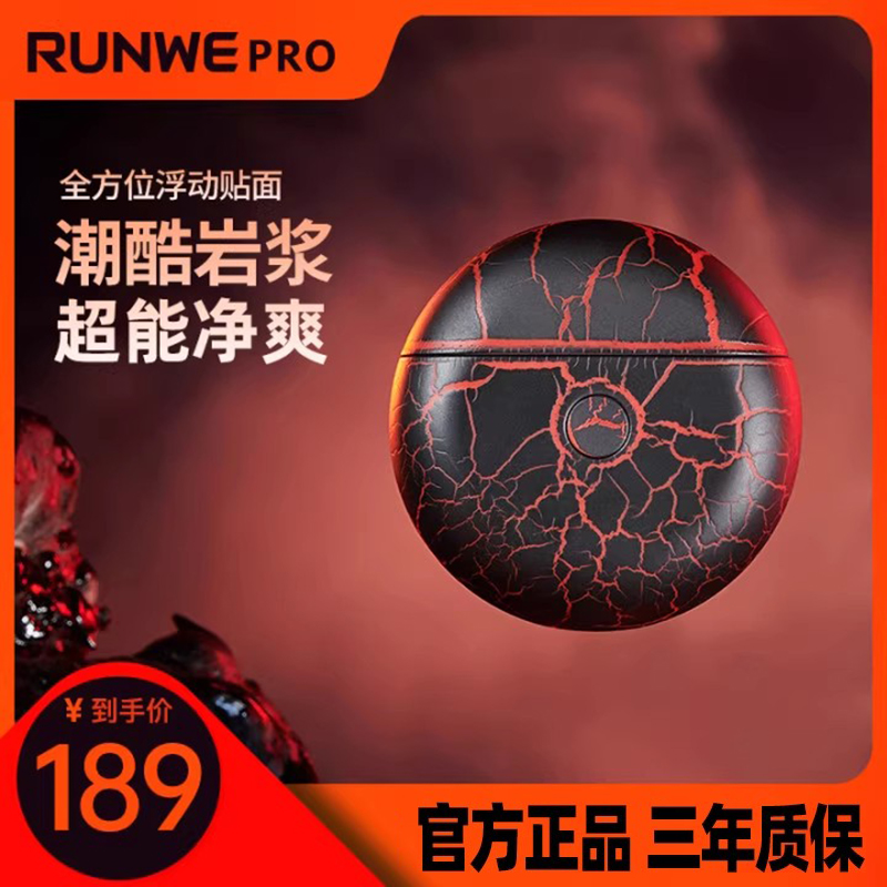 朗威双刀头全身水洗剃须刀礼盒装