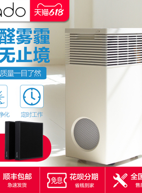 cado空气净化器AP-C710S 日本智能家用办公室除甲醛烟尘PM2.5除尘