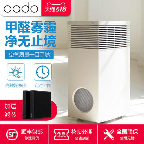 cado日本家用除尘空气净化器