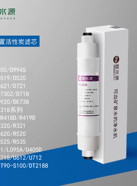 碧水源净水器T33滤芯适用D619 D718 D728 DE738 D520小T33活性炭
