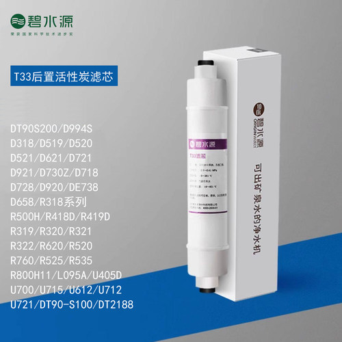 碧水源净水器滤芯小T33