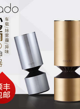 cado车载空气净化器 日本智能C10新汽车异味小型除甲醛雾霾烟尘
