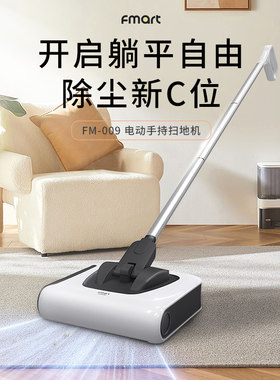 福玛特手持扫地机FM009无线充电式电动扫地机电动扫把电动簸箕