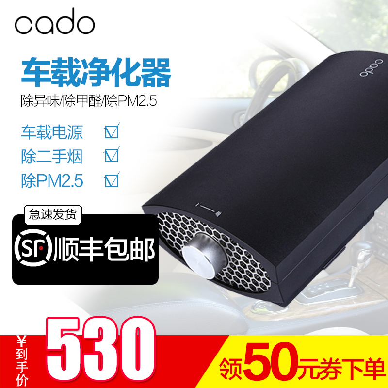cado氧吧除烟雾车载空气净化器