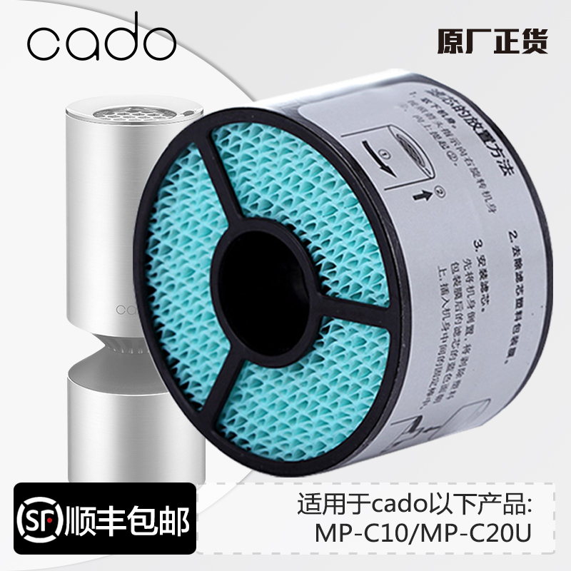 cado³µÔØ¿ÕÆø¾»»¯Æ÷ÂËоMP-C10/C20UͨÓÃÂËÍøÔ×°FL-C20U°üÓÊ