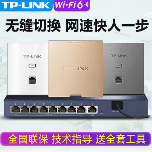 无线wifi6网络覆盖面板ap路由器